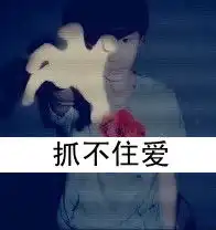 文字头戳进来吧
