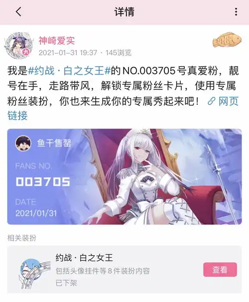 约战白之女王粉丝向杂谈
