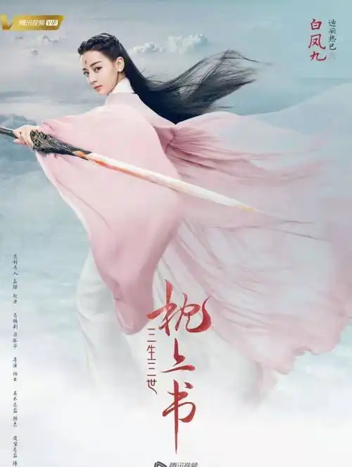 三生三世后,迪丽热巴引爆新一轮电视剧高潮,男主因痞帅期待
