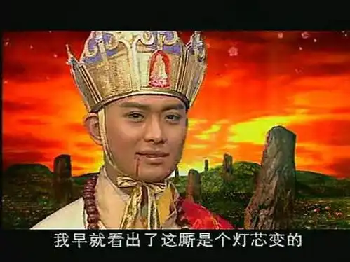 他位居佛祖之位,却是西游记后传中佛派最大的叛徒,率先投靠无天
