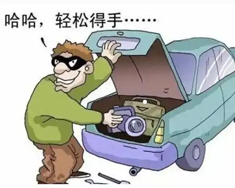 居家防盗温馨提示
