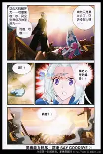 苍穹变漫画第57话佛怒火莲
