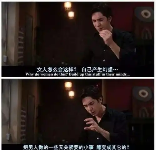 男人真实想法大曝光为什么女人容易自作多情
