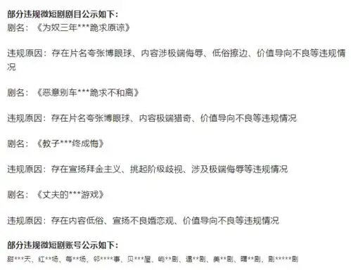 抖音快手微信同日公告集体下架
