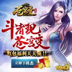 苍穹变手游平民玩家首日快速升级指南
