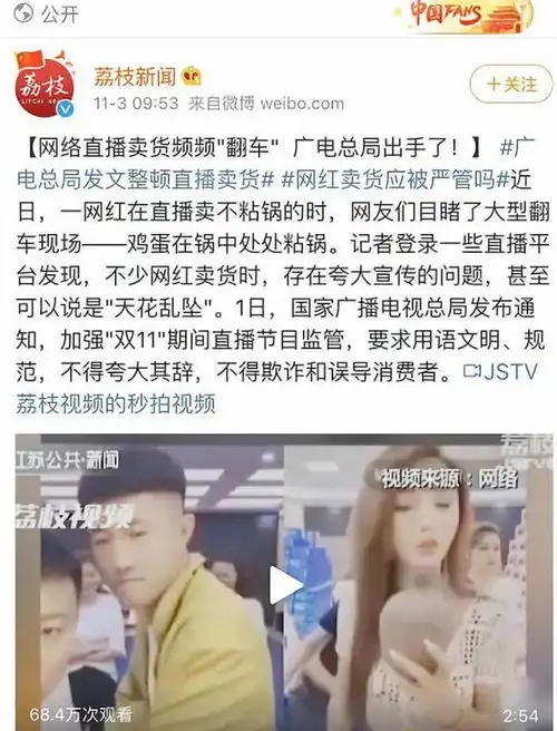 快手二嫂辛巴平荣卖货被当典型通报广电局吴迪出轨被文静抓包
