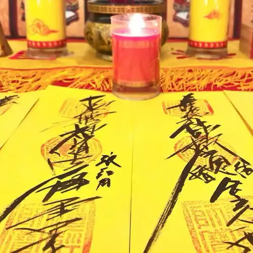 道教开光符咒灵符姻缘符招桃花运求子化太岁符诅咒招财转运符辟邪
