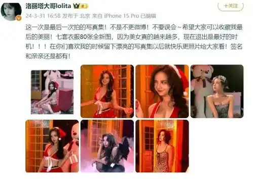 洛丽塔大哥最后一次拍写真,直言美女越来越多,不退圈会更新视频
