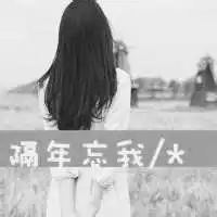 带字伤感女生头像
