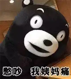 生理期痛到不能忍,除了多喝热水,你还可以吃什么
