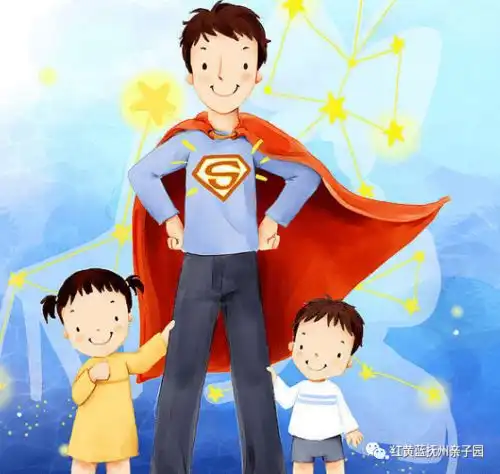 父亲在家庭教育中的重要性
