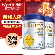 惠氏启赋新升级幼儿配方奶粉3段900g2罐装欧洲原装进口宝宝奶粉
