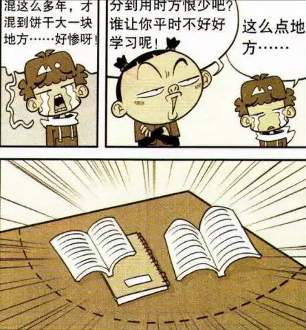 阿衰漫画阿衰在大脸妹的豪宅里私搭乱建,被大脸妹霸气拆了
