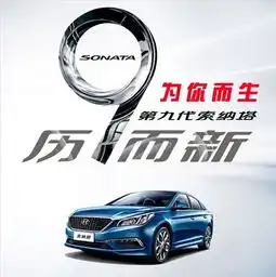 唐山海洋第九代索纳塔置换升级更超值