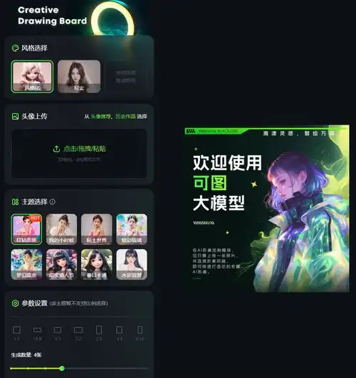 快手文生图大模型可图宣布开源,现已上线微信小程序和网页版
