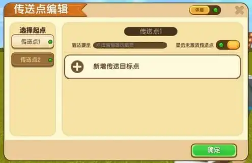 迷你世界传送方块怎么用
