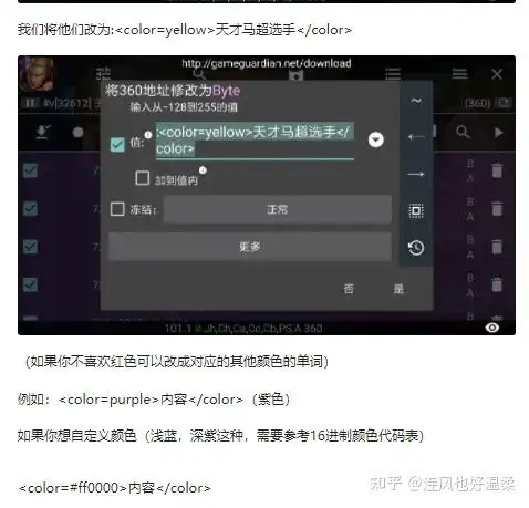 王者荣耀颜色个性签名怎么弄

