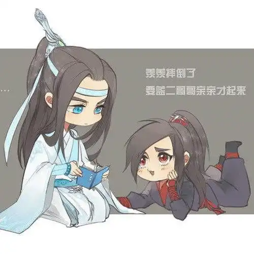 魔道祖师q版壁纸羡羡摔倒了,要蓝二哥哥亲亲才起来
