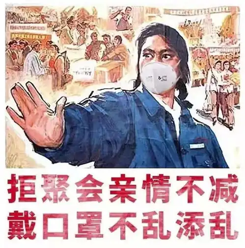 新冠状病毒肺炎咋防护,这些土味宣传画相当靠得住
