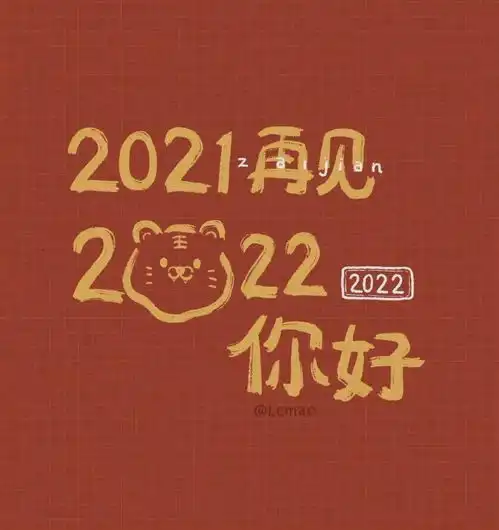 工会君只在虎你,为您送上虎年专属图片
