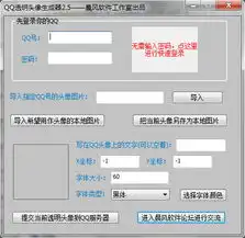 qq透明头像生成助手
