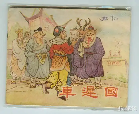 车迟国位于西牛贺洲,归如来佛祖管辖,为何虎鹿羊三妖敢在此欺压僧人
