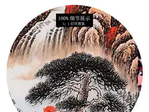 中国风山水风景山脉连连招财风水装饰画图片设计素材高清psd模板下载407.52mb山水装饰画大全
