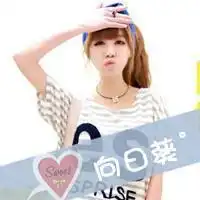 求三人闺蜜头像,带字的,要一些清新可爱一些的
