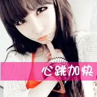 谁能给我几张qq头像女生唯美我13岁喜欢清纯一点,有一点点可爱,不要非主流的
