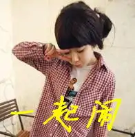 求姐妹网名四个人的带有字头像急急急
