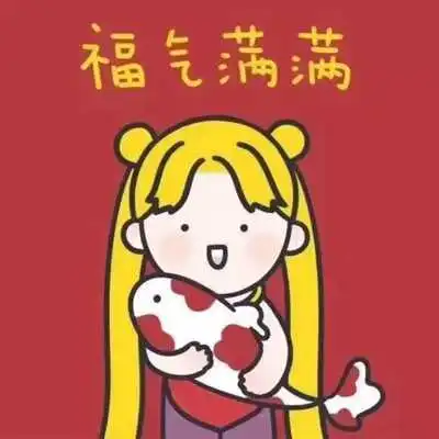 红色美丽好运的爱人微信头像
