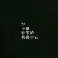 微信特殊头像独一无二2019独一无二头像图片
