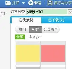 这种有文字的图是怎么弄的以前查过,说可以用美图秀秀,但是我试了,不行啊
