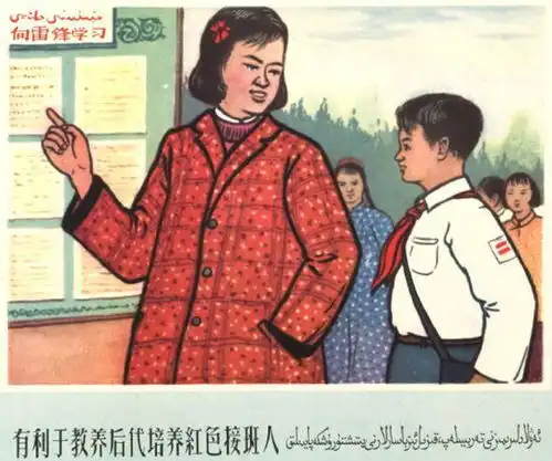 60年代新疆出版的老版宣传画计划生育好处多
