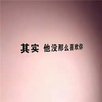 朋友圈背景图喜欢你,是一万次心跳呼吸
