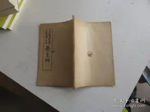 文学民国旧书
