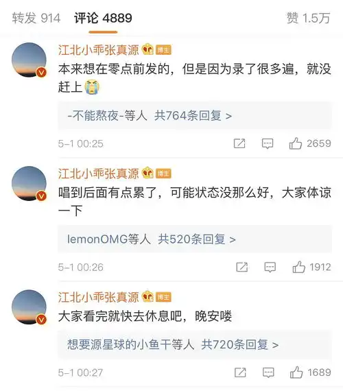 谁说四月日更五月就不发微博张真源五月的第一条...
