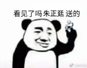 抖音看见了吗谁谁送的表情包
