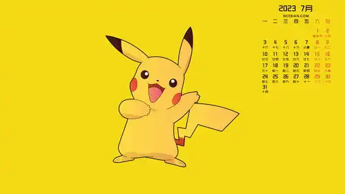 皮卡丘2023年7月桌面日历壁纸1920x1080高清大图
