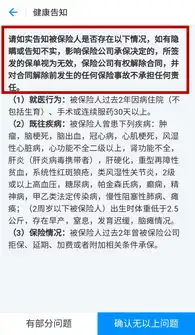 支付宝新出的重疾医保补充保险大家如何看
