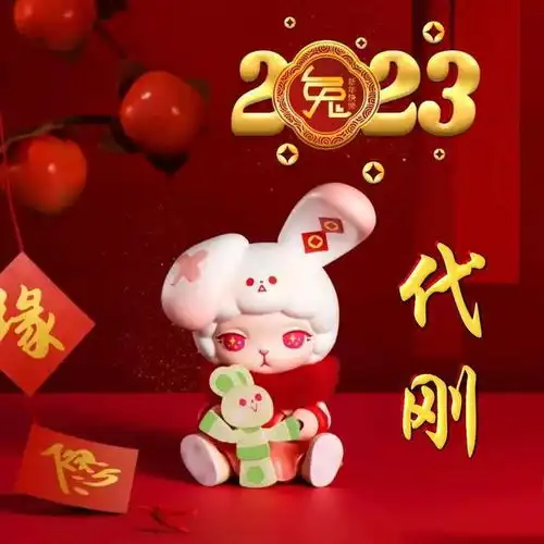 2023兔年专版全名微信头像
