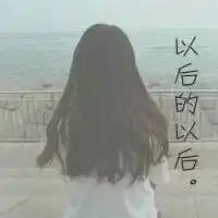 有没有白头到老的早恋
