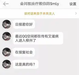 有人在柳州恶意传播艾滋病毒造谣者已被拘留
