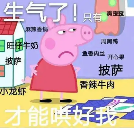 在北京像小猪佩奇那样生活,有多奢侈
