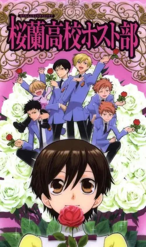 樱兰高校男公关部
