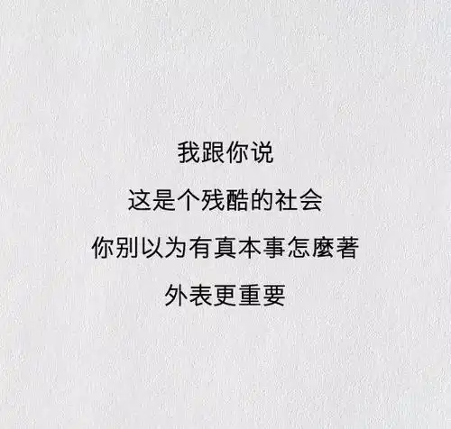几句健身励志语录,送给大家,共勉
