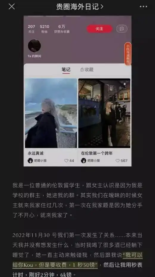 在伦敦留学被迫当糖爸
