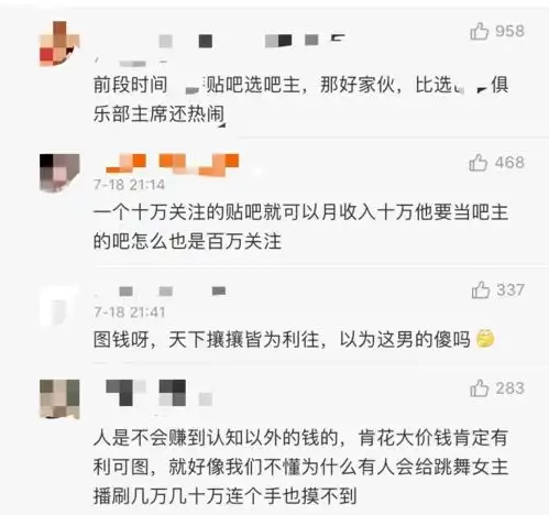 为当贴吧吧主,男子向百度员工行贿70万宝马车
