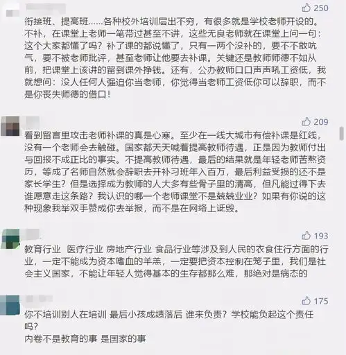 校外培训为什么被整顿
