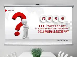 红色商务动态问号项目问题ppt模板ppt下载商务通用大全编号14736249
